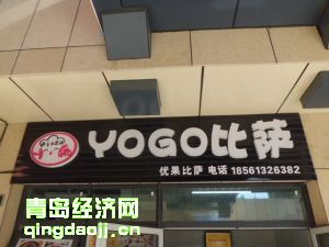 YOGO