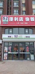 52week