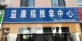 濵